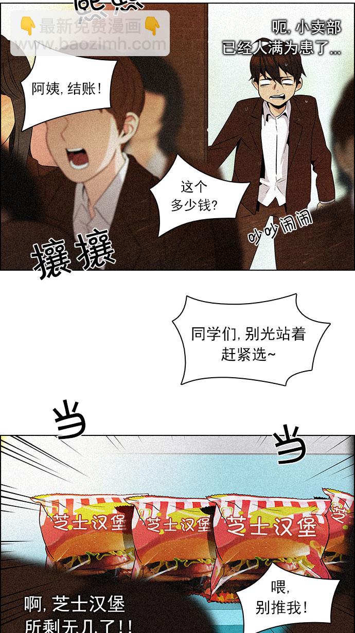 DICE-骰子 - [第83話] 未知的王牌人物（2）(1/2) - 5