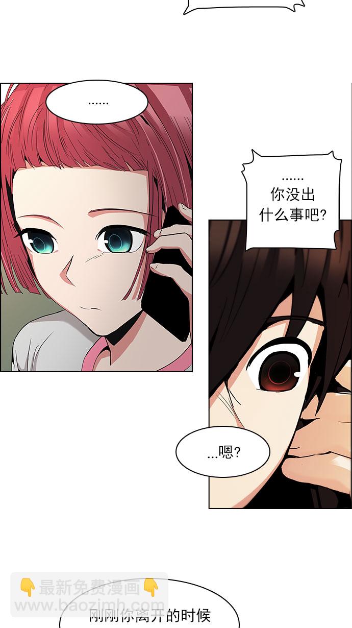 DICE-骰子 - [第83話] 未知的王牌人物（2）(1/2) - 2