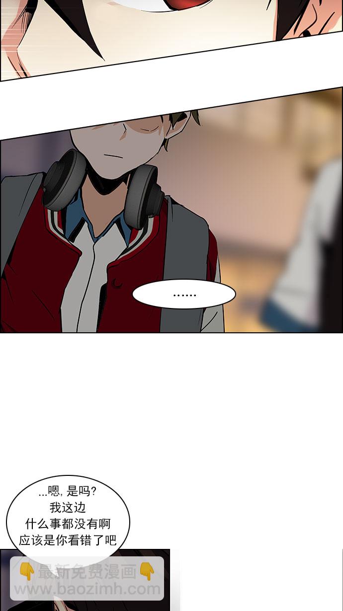 DICE-骰子 - [第83話] 未知的王牌人物（2）(2/2) - 3