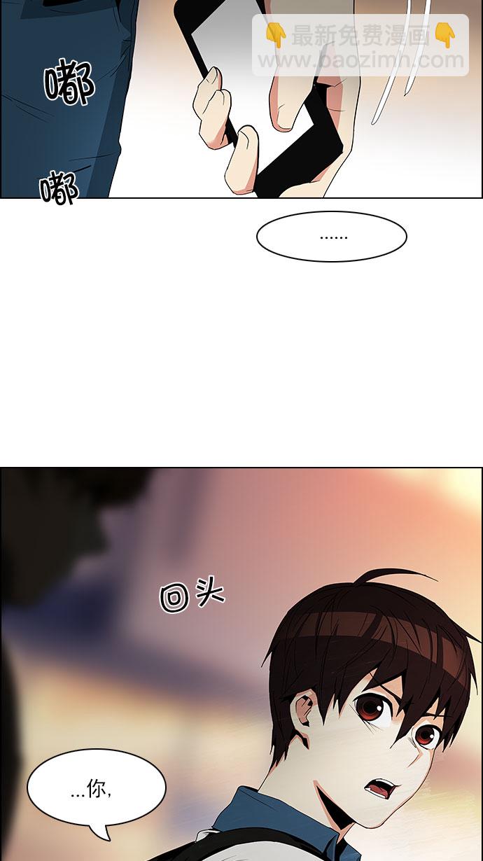 DICE-骰子 - [第83話] 未知的王牌人物（2）(2/2) - 2