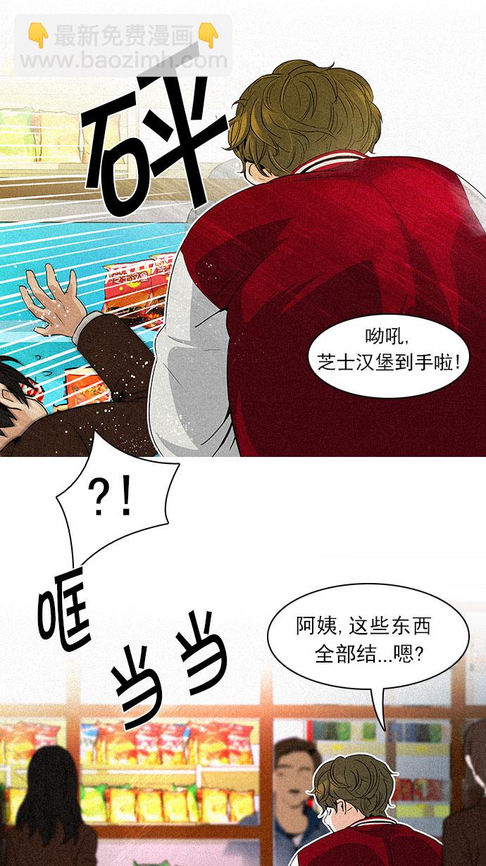 DICE-骰子 - [第83話] 未知的王牌人物（2）(1/2) - 7