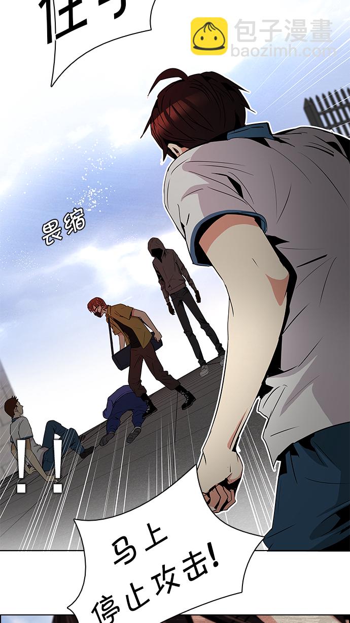 DICE-骰子 - [第89話] 第一節課（2）(1/2) - 8