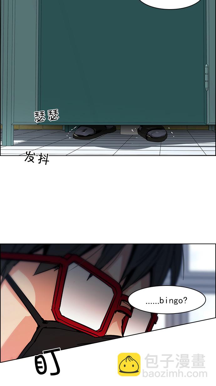 DICE-骰子 - [第89話] 第一節課（2）(2/2) - 2