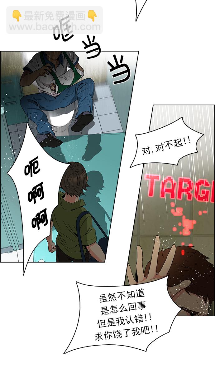 DICE-骰子 - [第89話] 第一節課（2）(2/2) - 4