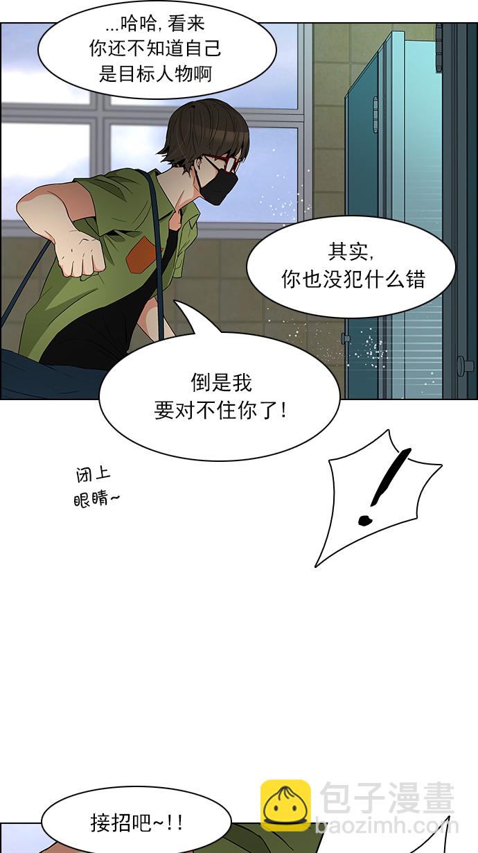 DICE-骰子 - [第89話] 第一節課（2）(2/2) - 1