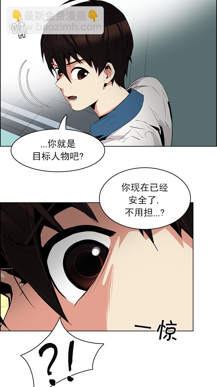 DICE-骰子 - [第89話] 第一節課（2）(2/2) - 2