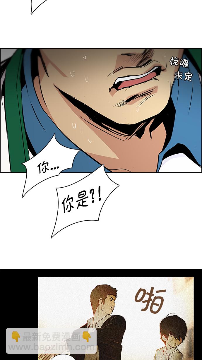 DICE-骰子 - [第89話] 第一節課（2）(2/2) - 3