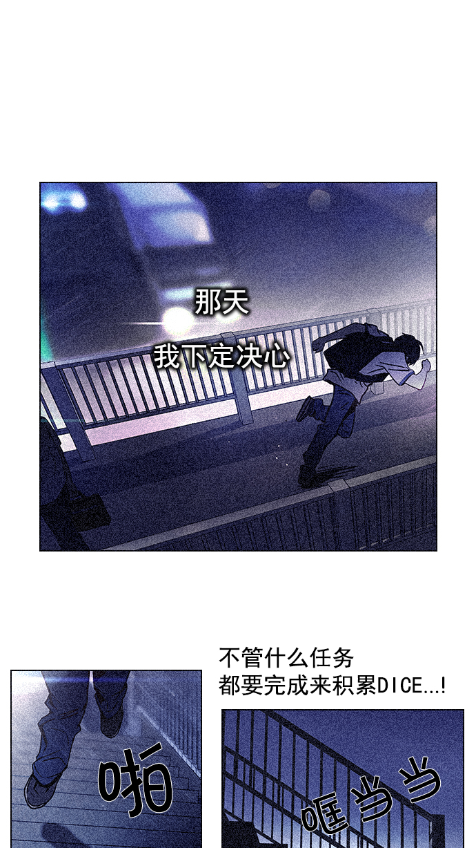 DICE-骰子 - [第9話] 向前走三步(1/2) - 1