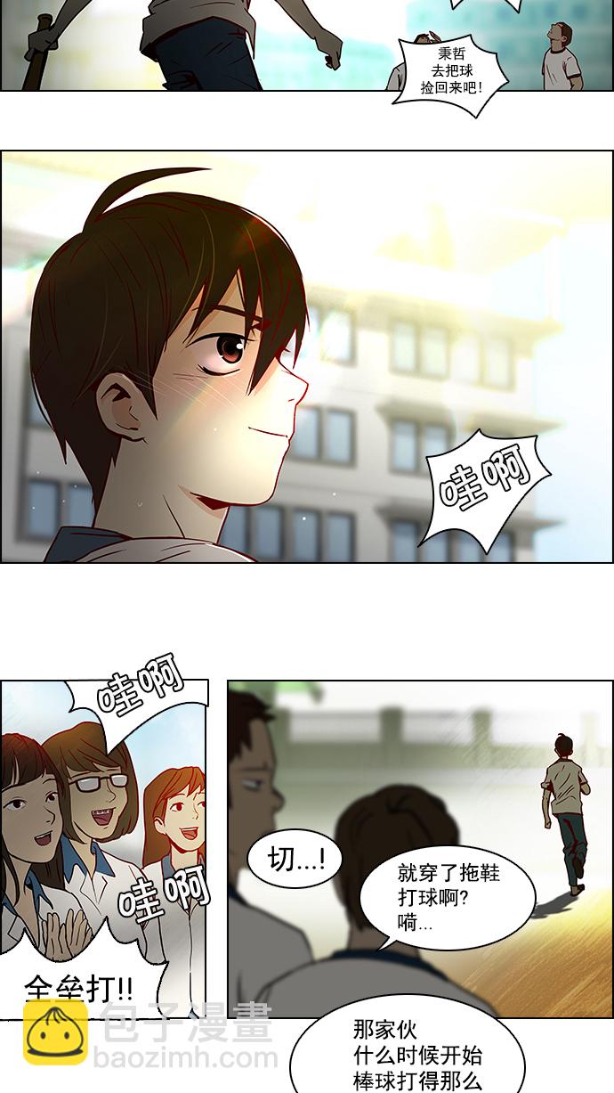 DICE-骰子 - [第9話] 向前走三步(1/2) - 2