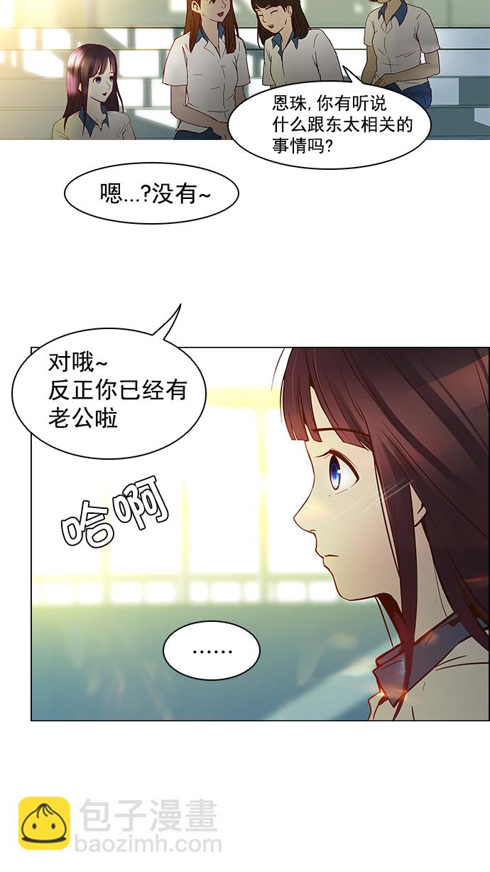 DICE-骰子 - [第9話] 向前走三步(1/2) - 7