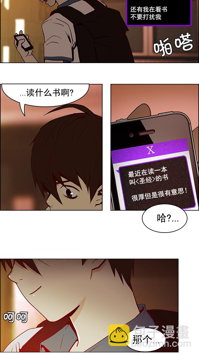 DICE-骰子 - [第9話] 向前走三步(1/2) - 1