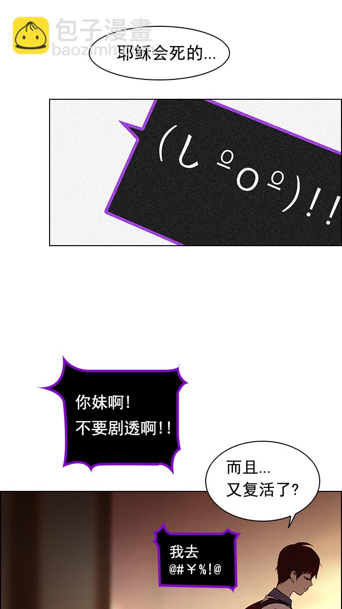 DICE-骰子 - [第9話] 向前走三步(1/2) - 2