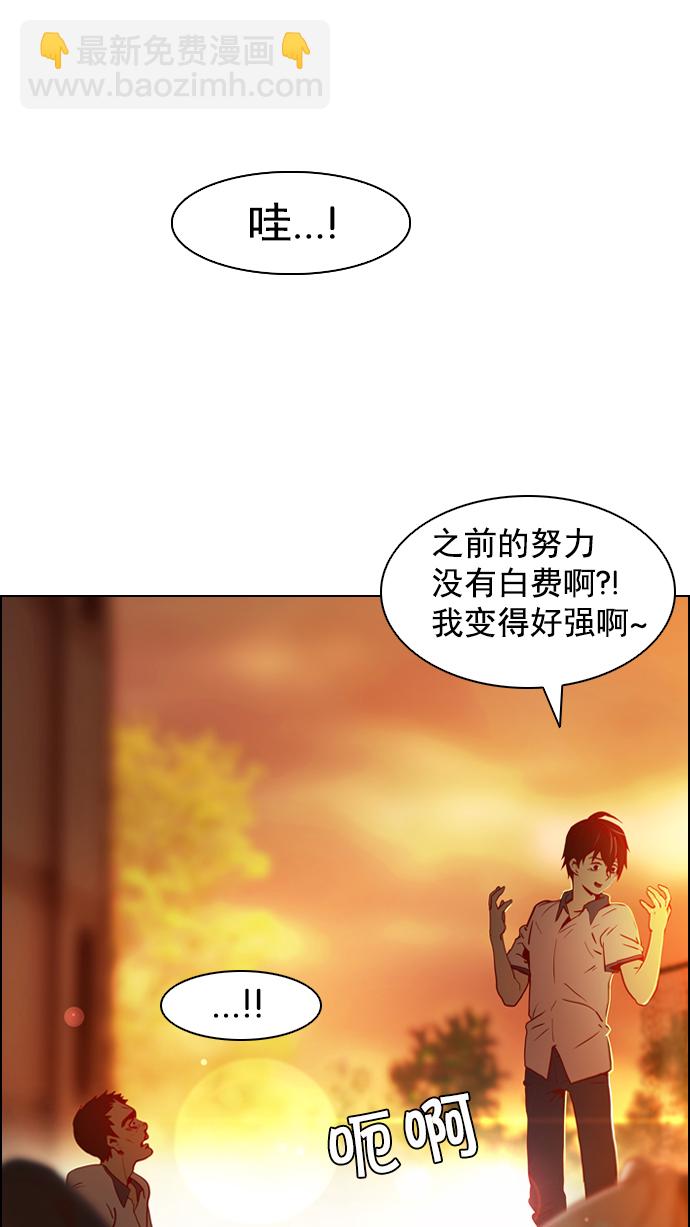 DICE-骰子 - [第9話] 向前走三步(1/2) - 1