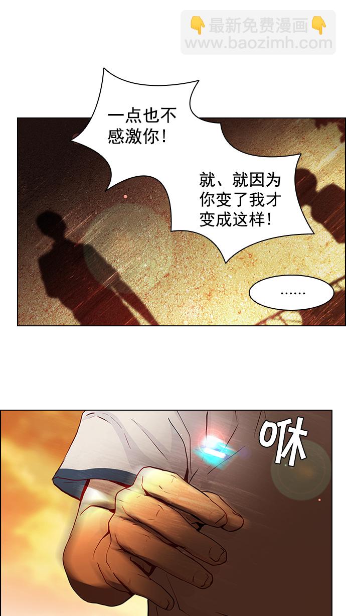 DICE-骰子 - [第9話] 向前走三步(2/2) - 1