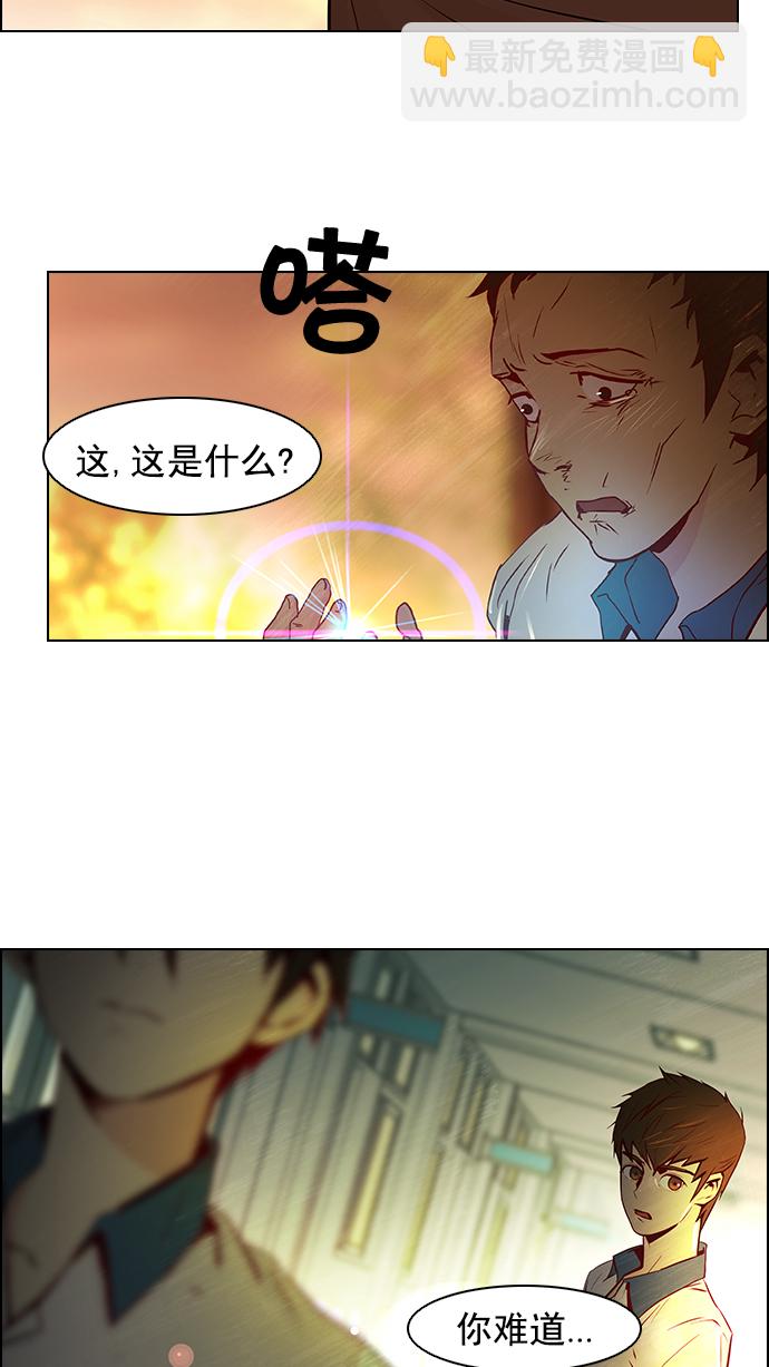 DICE-骰子 - [第9話] 向前走三步(2/2) - 2