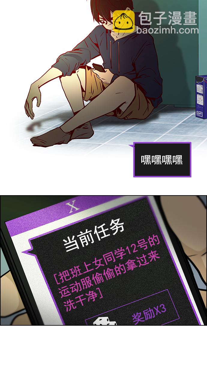 DICE-骰子 - [第9話] 向前走三步(1/2) - 7