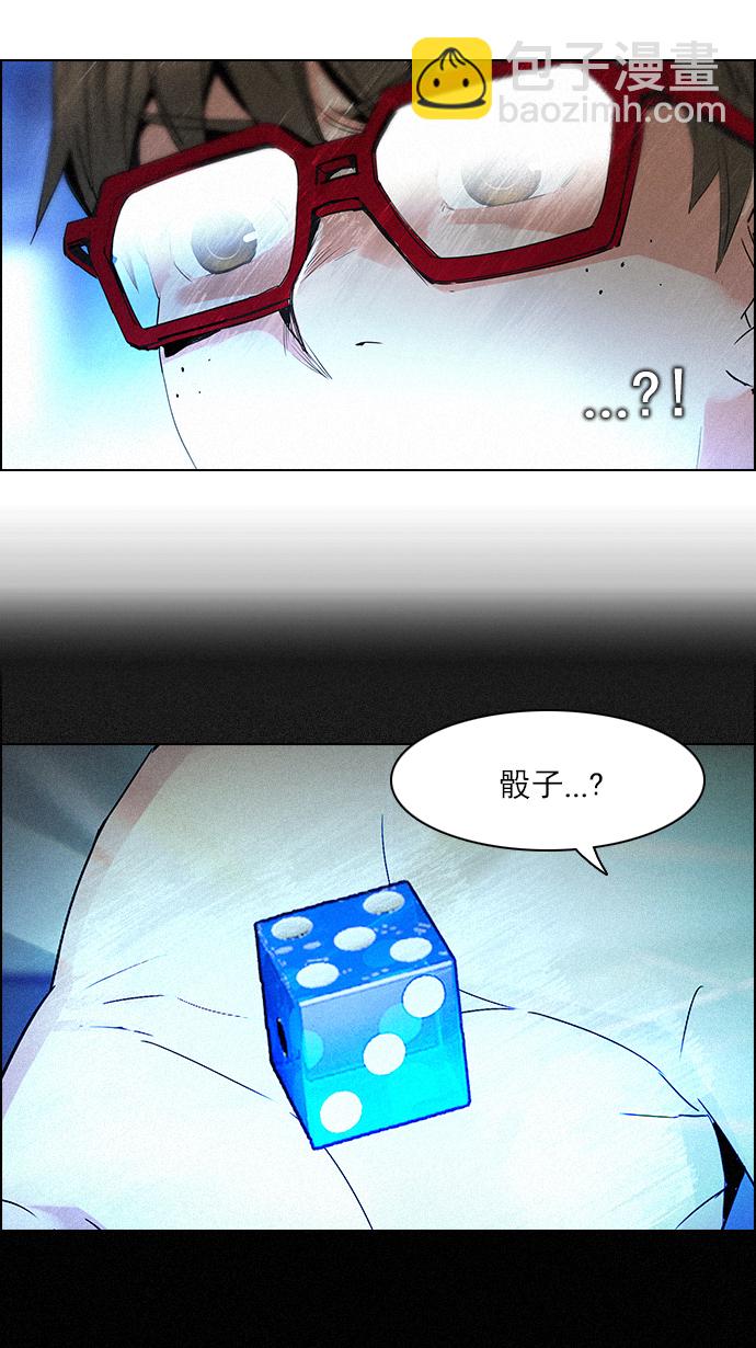 DICE-骰子 - [第93話] Gaowusheng(1/2) - 2