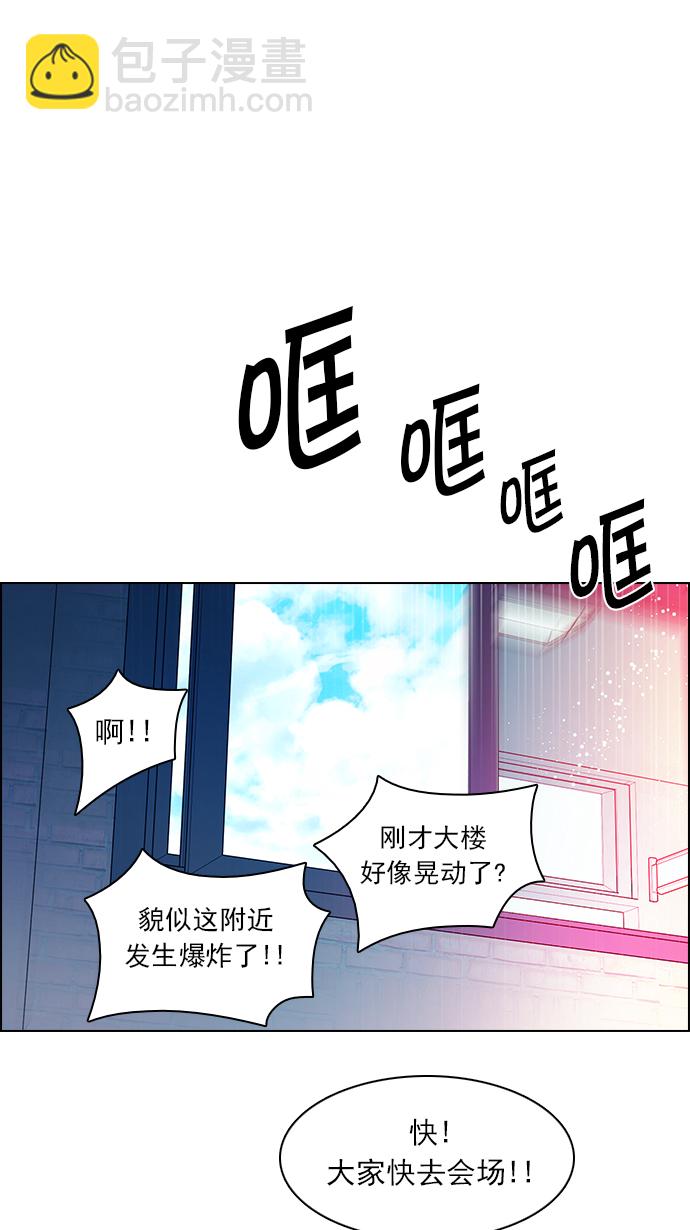 DICE-骰子 - [第95話] 第一節課（7）(1/2) - 2