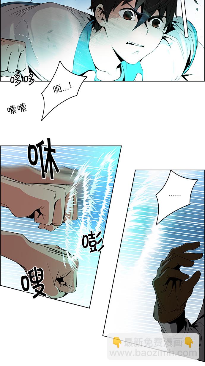 DICE-骰子 - [第97話] 休息時間（2）(1/2) - 8