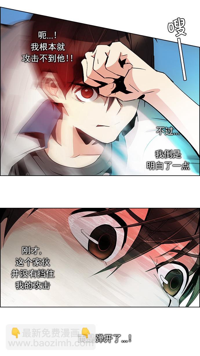 DICE-骰子 - [第97話] 休息時間（2）(1/2) - 1