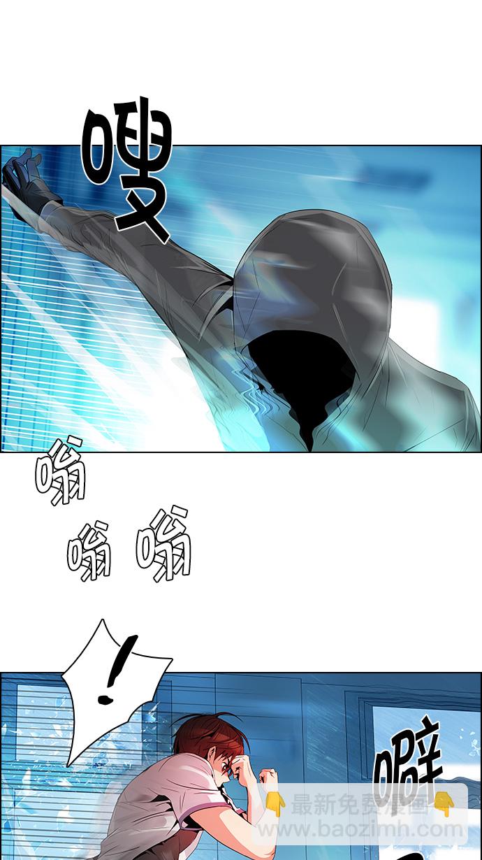 DICE-骰子 - [第97話] 休息時間（2）(1/2) - 2