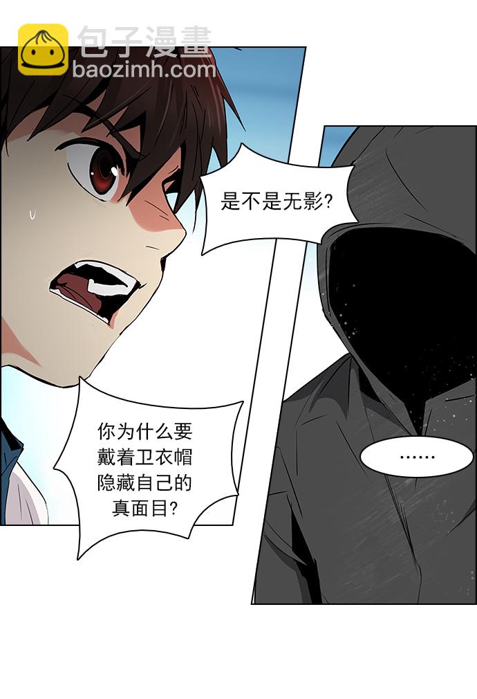 DICE-骰子 - [第97話] 休息時間（2）(1/2) - 6