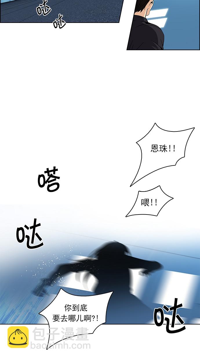 DICE-骰子 - [第97話] 休息時間（2）(1/2) - 1