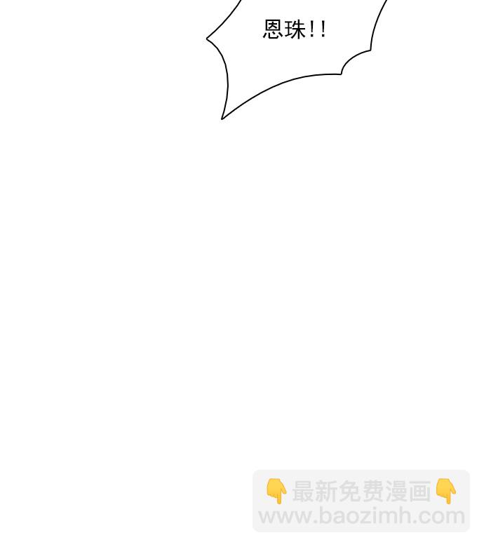 DICE-骰子 - [第97話] 休息時間（2）(1/2) - 5