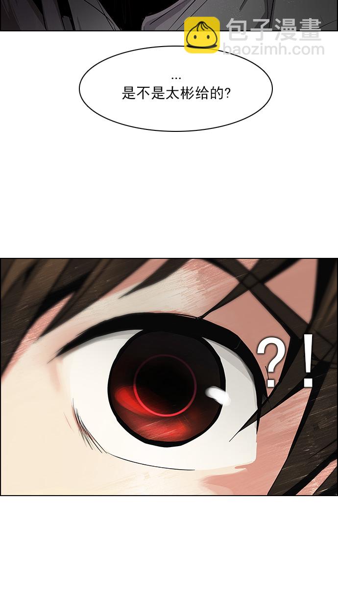 DICE-骰子 - [第97話] 休息時間（2）(1/2) - 2