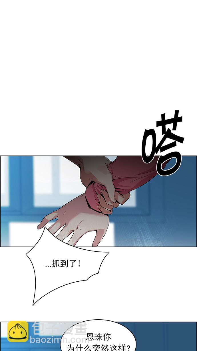 DICE-骰子 - [第97話] 休息時間（2）(2/2) - 1