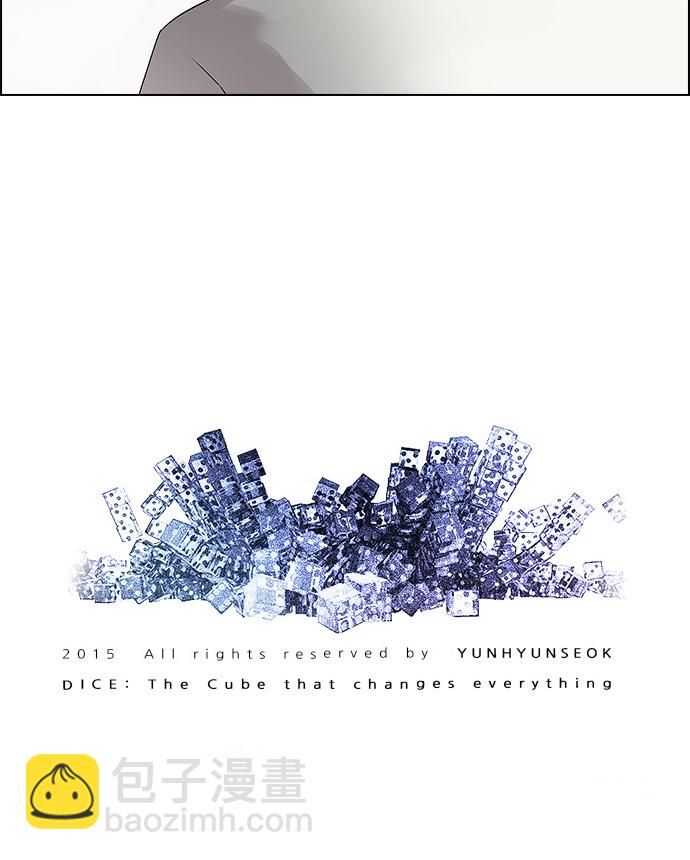 DICE-骰子 - [第97話] 休息時間（2）(2/2) - 1