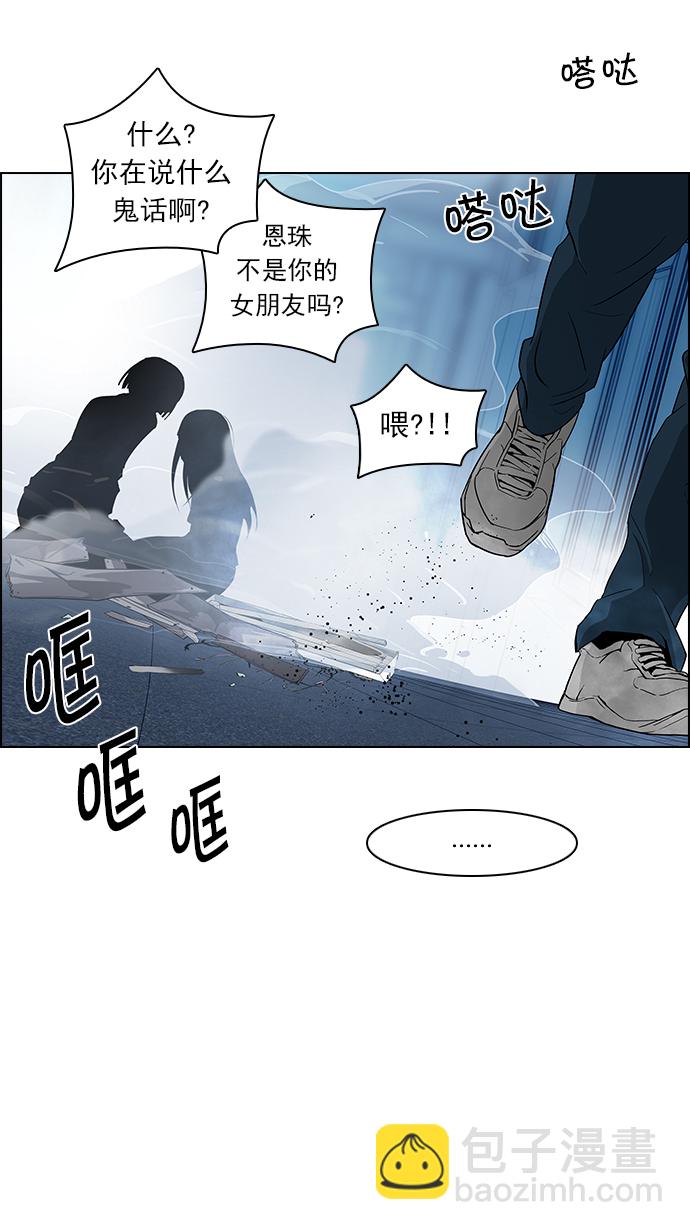 DICE-骰子 - [第99話] 第二節課（1）(1/2) - 1