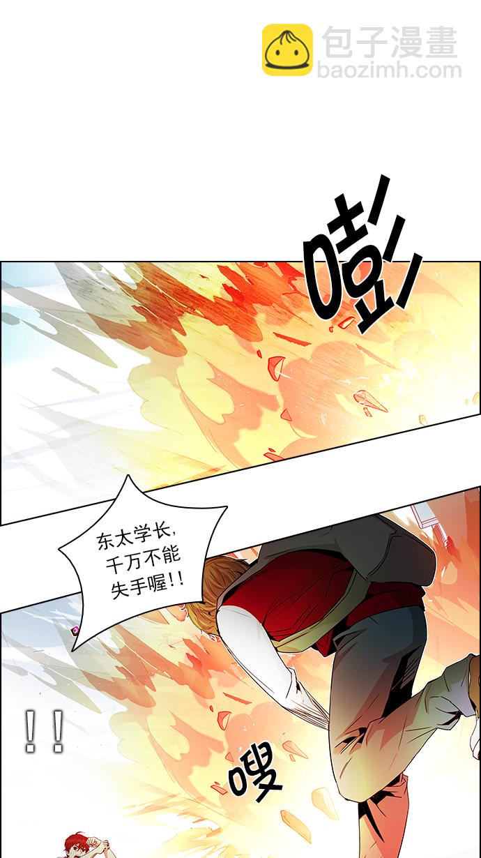 DICE-骰子 - [第99話] 第二節課（1）(1/2) - 2