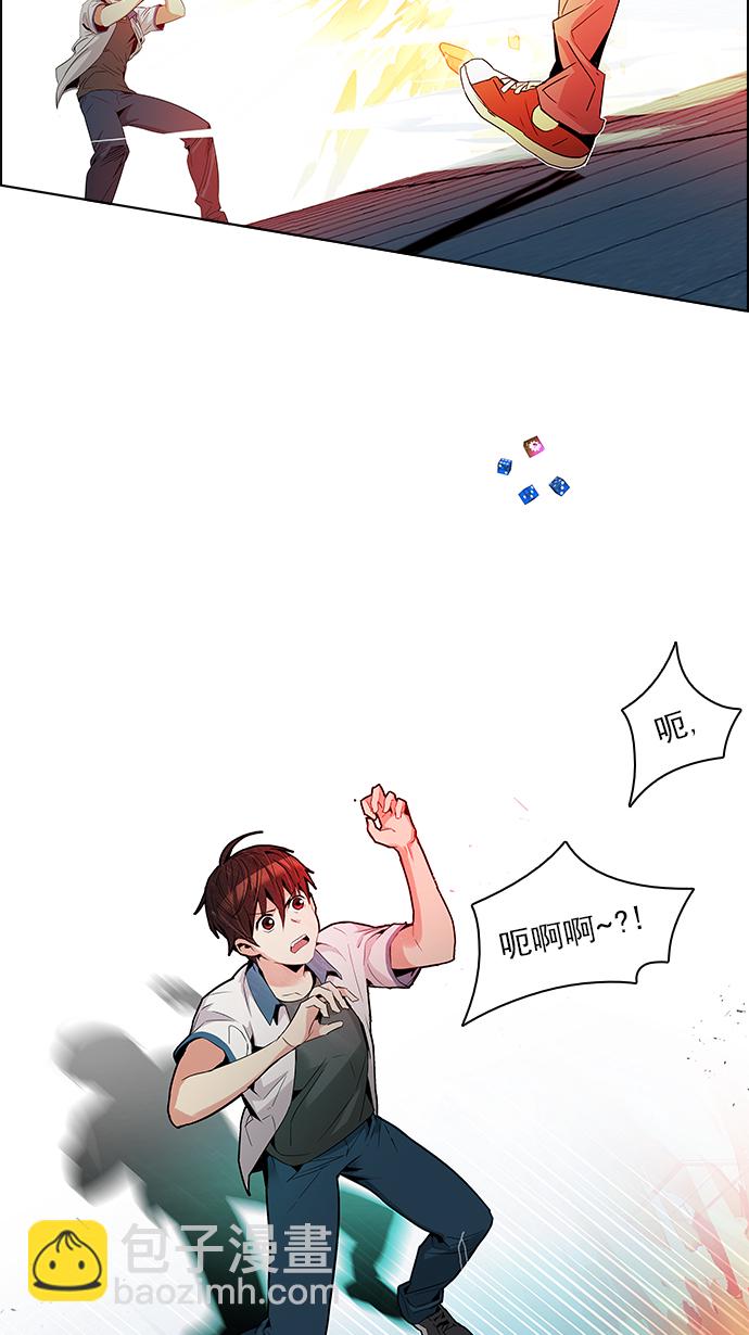 DICE-骰子 - [第99話] 第二節課（1）(1/2) - 3