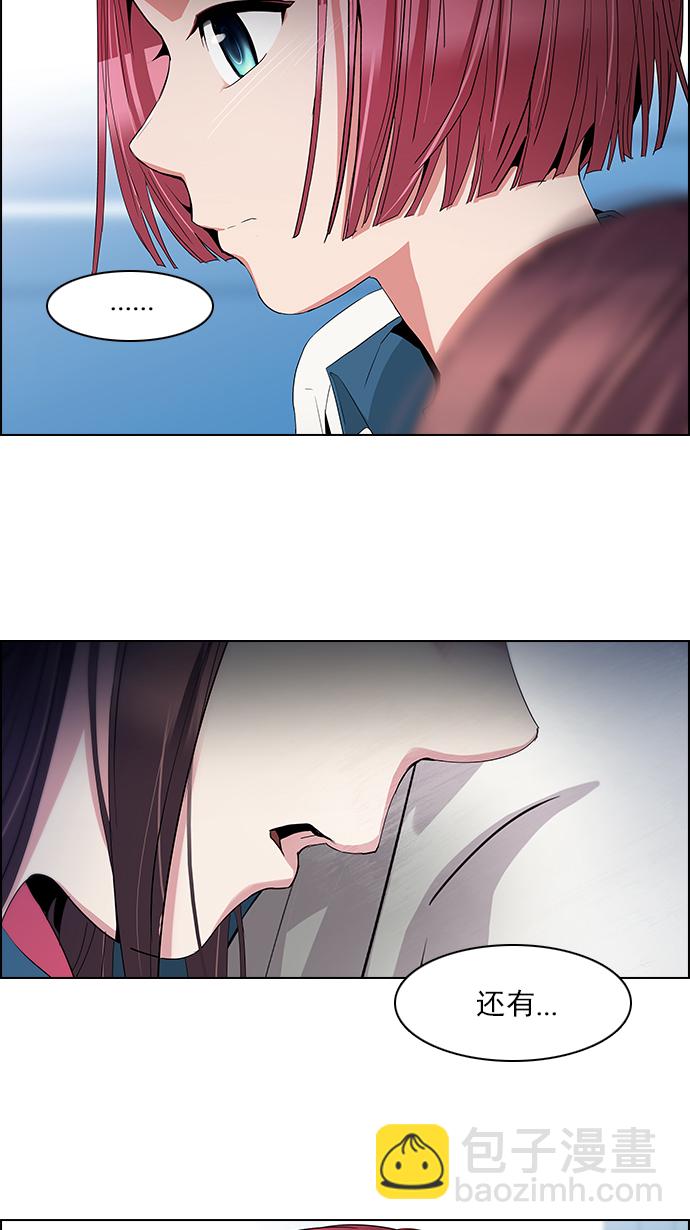 DICE-骰子 - [第99話] 第二節課（1）(1/2) - 2