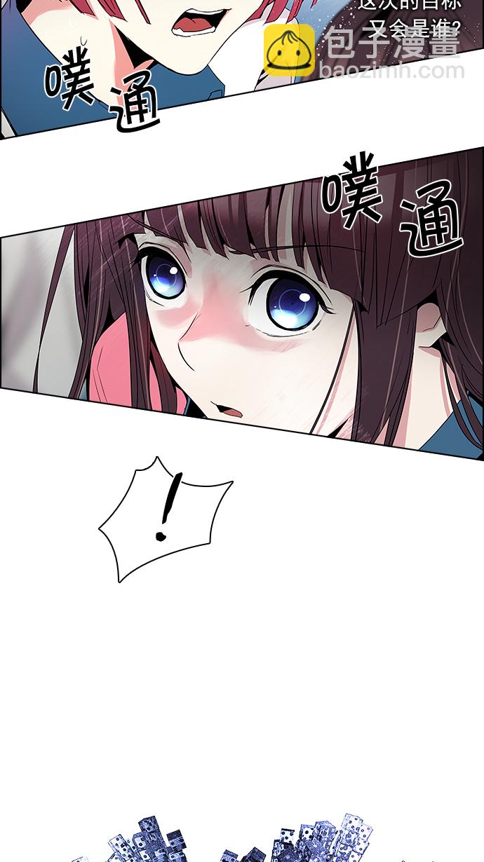 DICE-骰子 - [第99話] 第二節課（1）(2/2) - 1