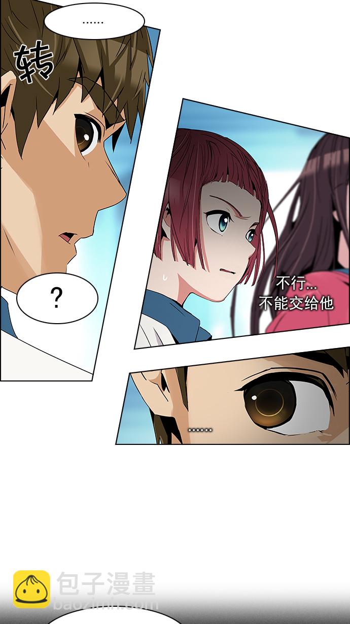 DICE-骰子 - [第99話] 第二節課（1）(1/2) - 7