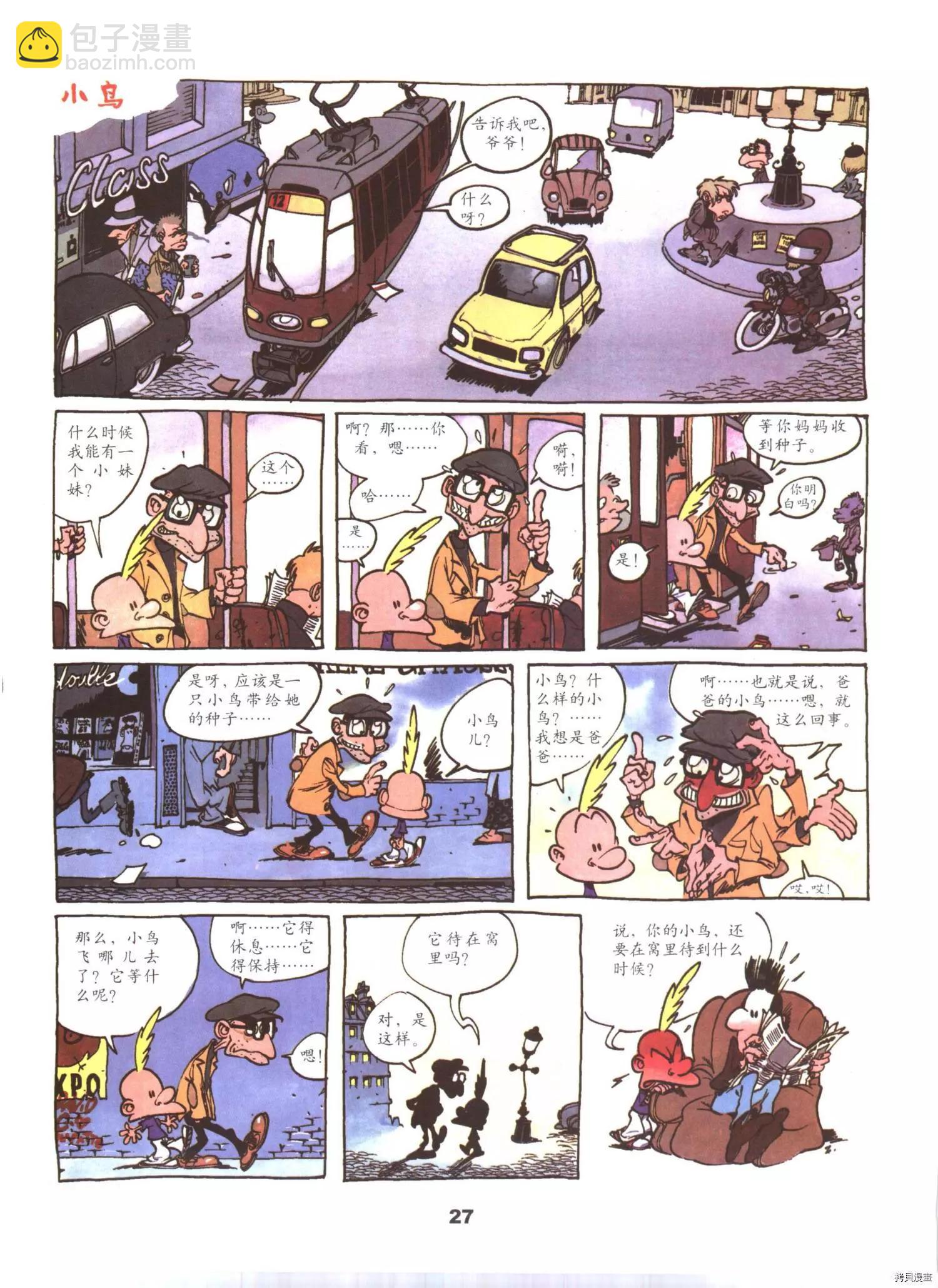 狄得夫小子 - 第2卷 - 5