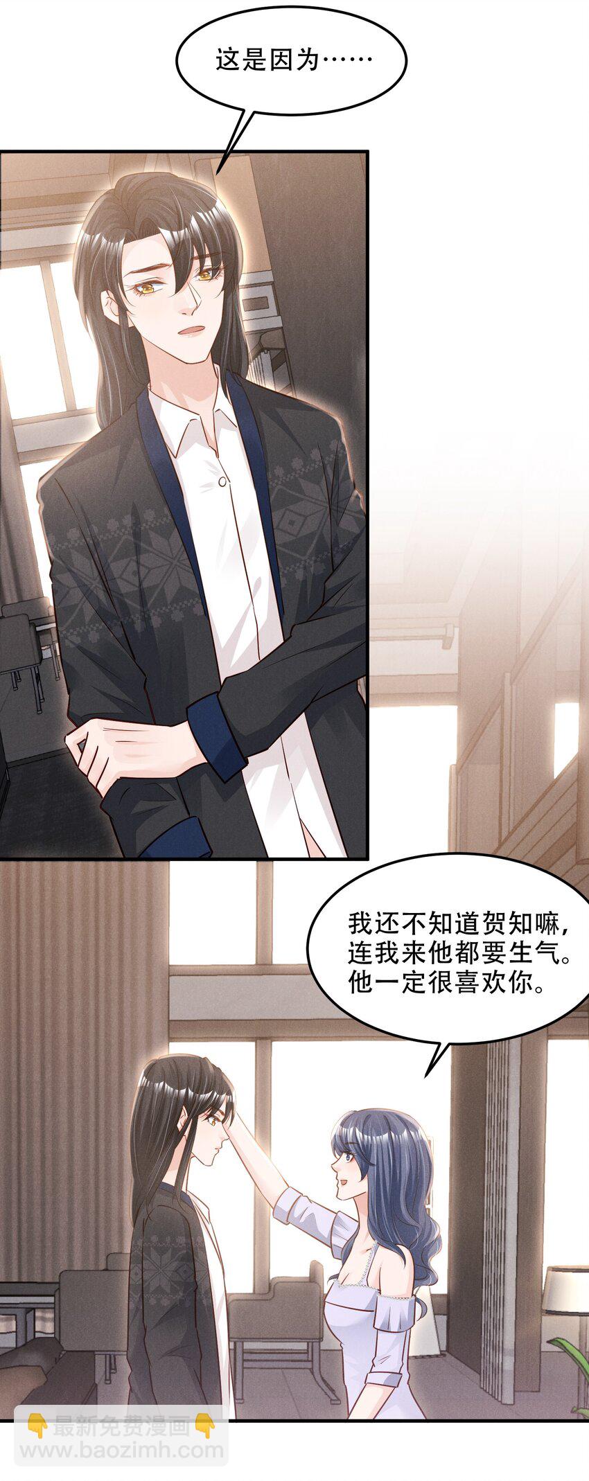 010 老娘才不信-第10话