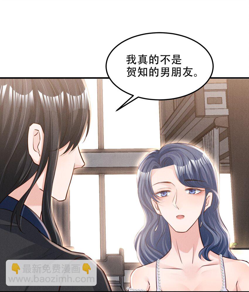 010 老娘才不信-第10话