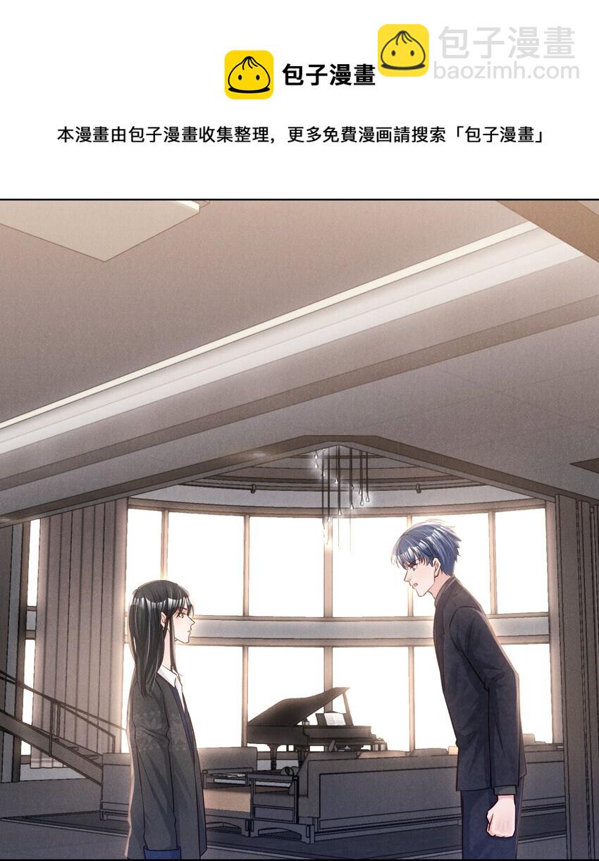 010 老娘才不信-第10话