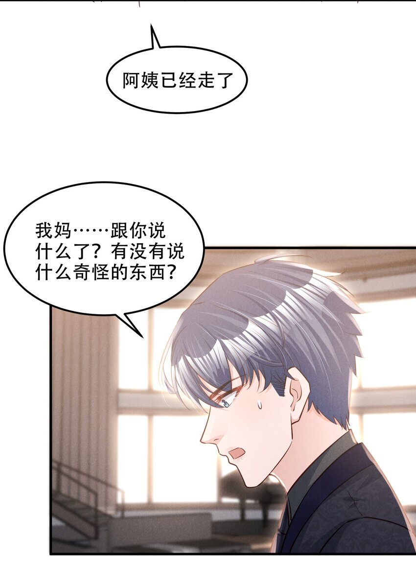 010 老娘才不信-第10话