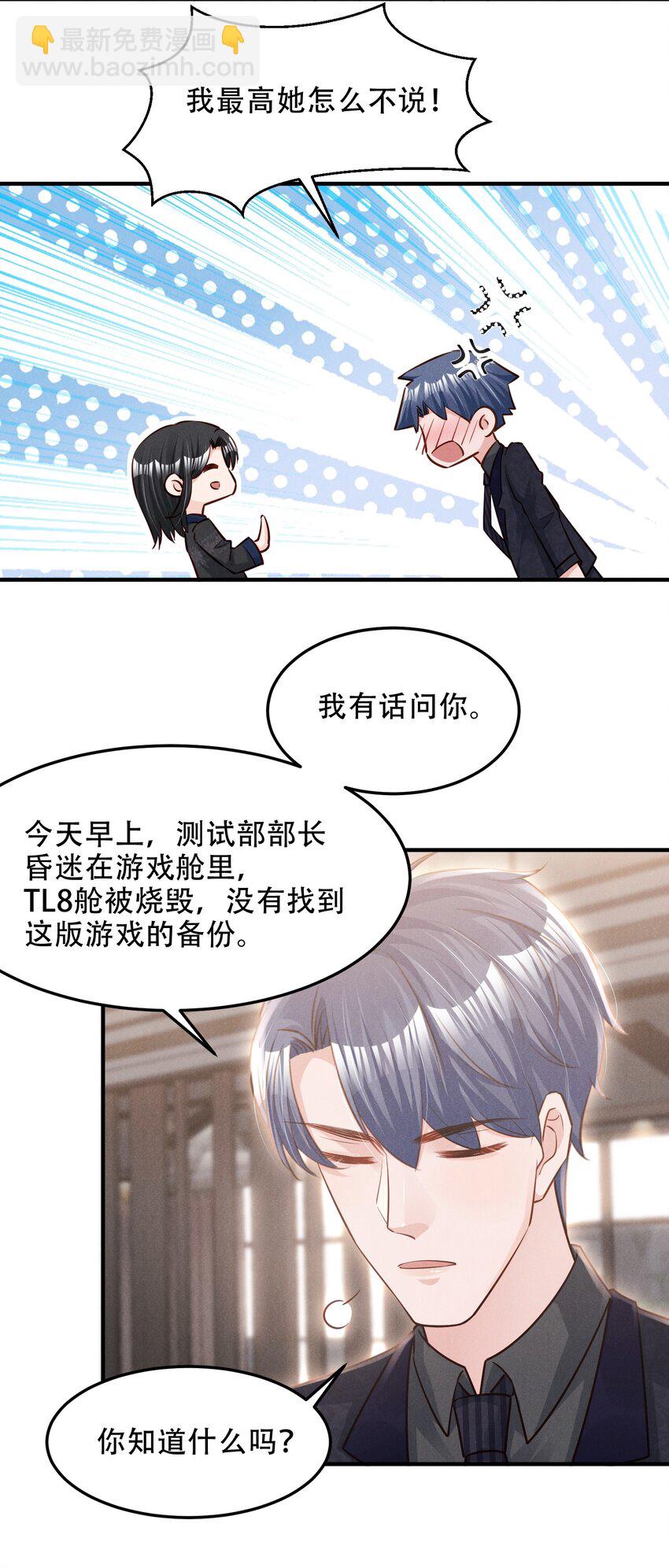 010 老娘才不信-第10话