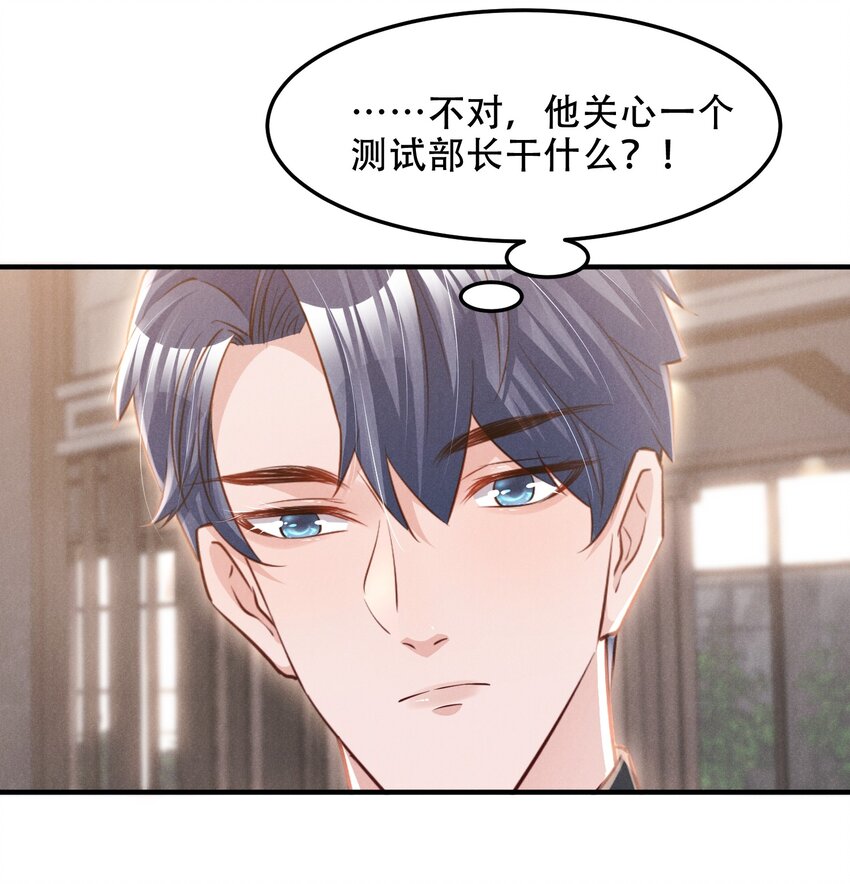 010 老娘才不信-第10话