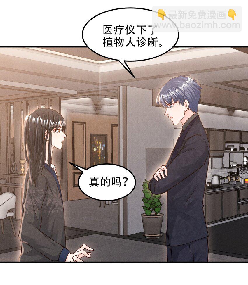 010 老娘才不信-第10话