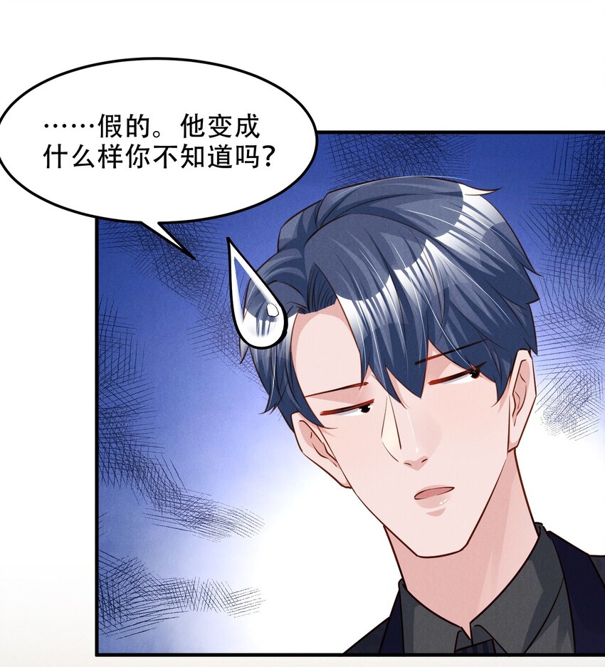 010 老娘才不信-第10话