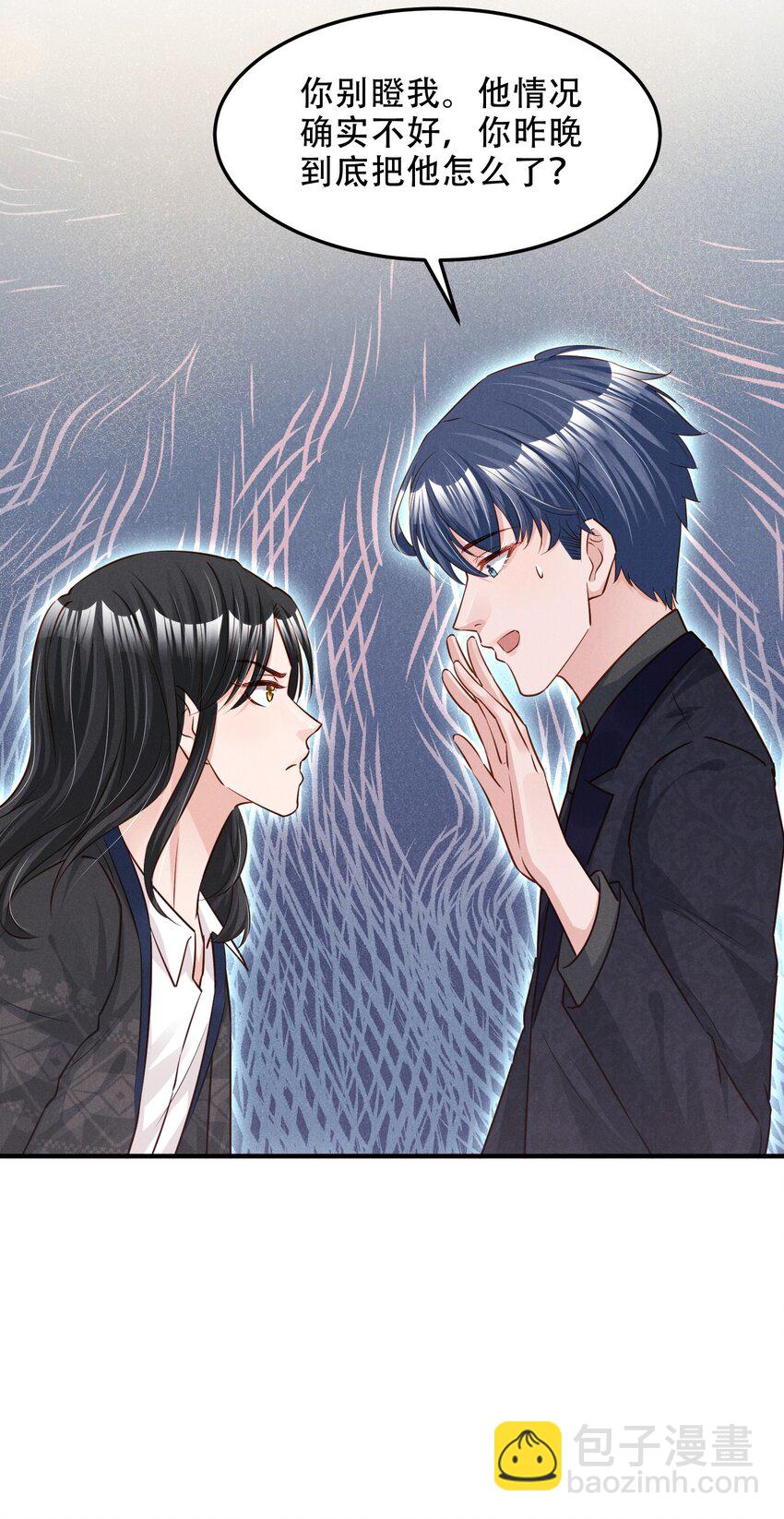 010 老娘才不信-第10话