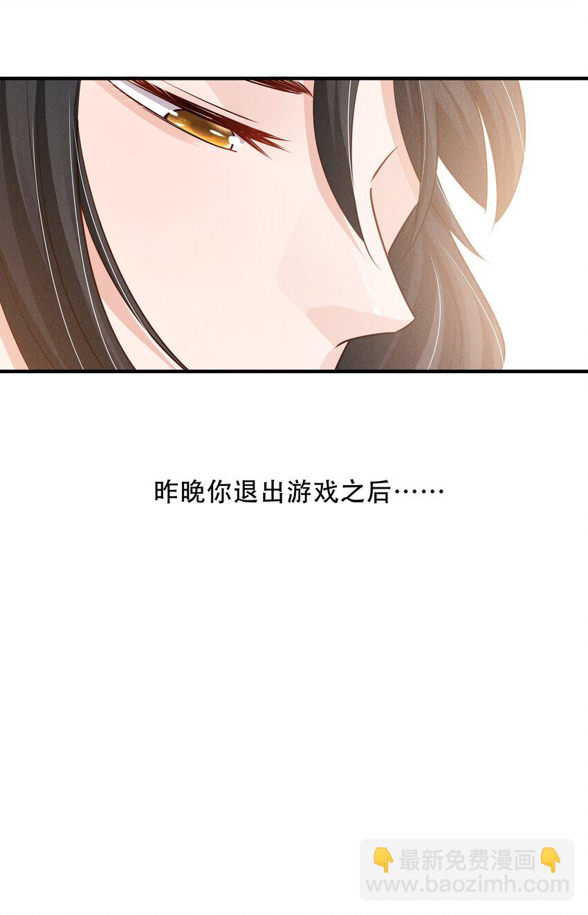 010 老娘才不信-第10话