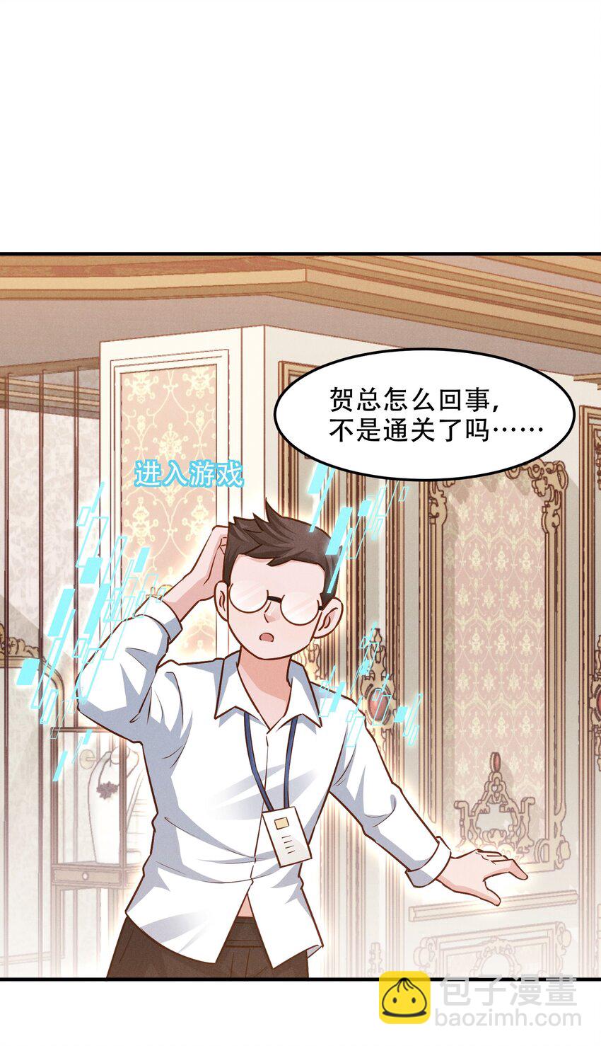 010 老娘才不信-第10话