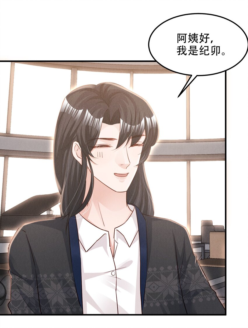 010 老娘才不信-第10话